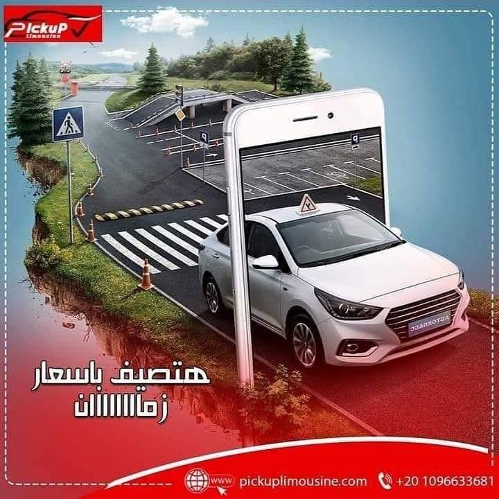 ليموزين القاهرة الغردقة ، ليموزين مطار القاهرة ، ليموزين القاهرة الساحل الشمالي 