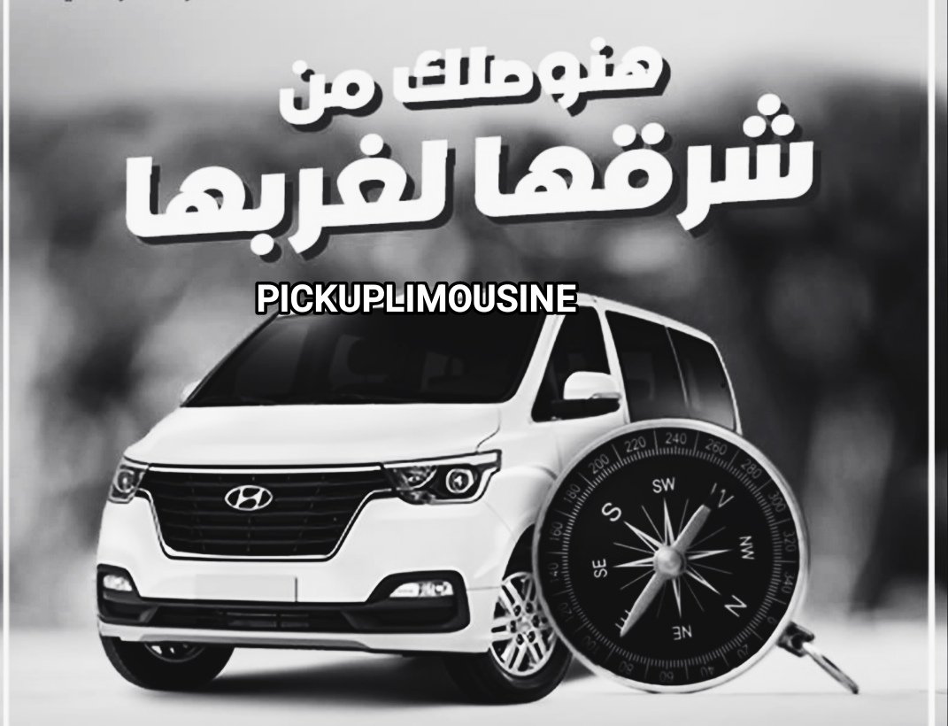 تاكسي المطار 